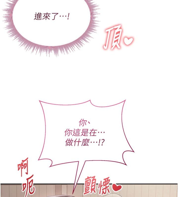 与老师同居中！第4话-妈妈生个弟弟给妳