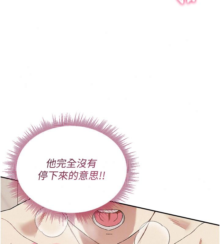 與老師同居中！第4話-媽媽生個弟弟給妳