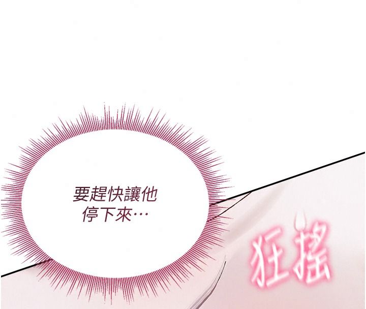 與老師同居中!第4話-媽媽生個弟弟給妳