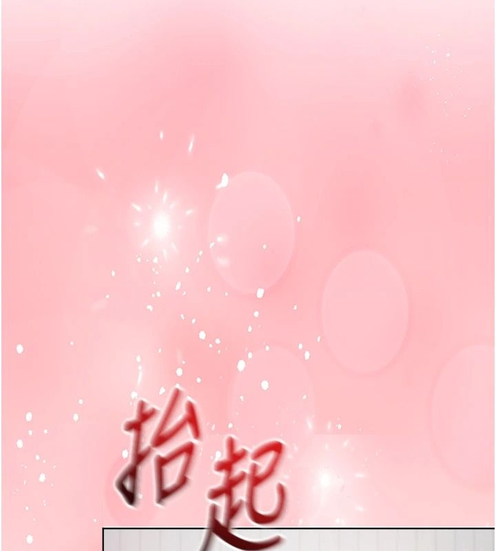 與老師同居中！第4話-媽媽生個弟弟給妳