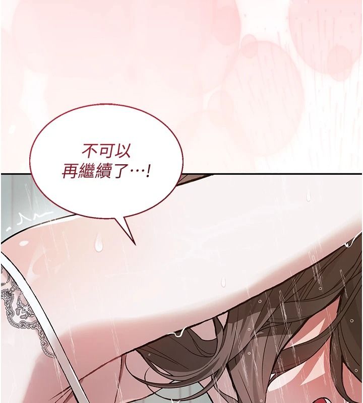 与老师同居中！第4话-妈妈生个弟弟给妳