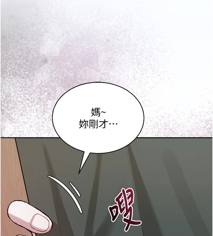 与老师同居中！第4話-媽媽生個弟弟給妳