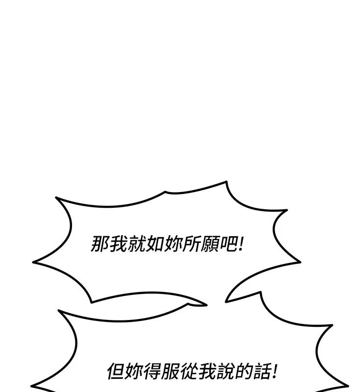 惡次人生第76話-妻子在眼前被幹