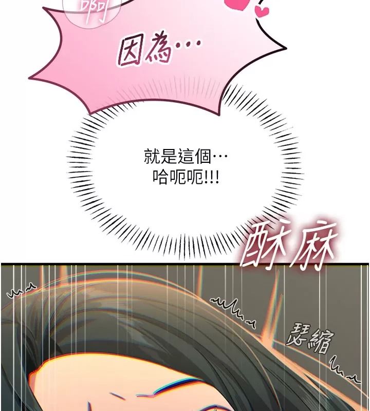 惡次人生第76話-妻子在眼前被幹