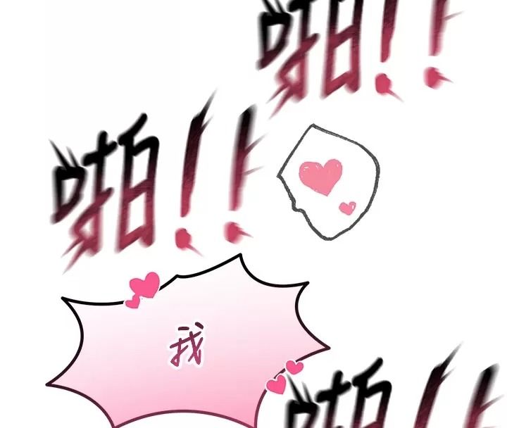 惡次人生第76話-妻子在眼前被幹