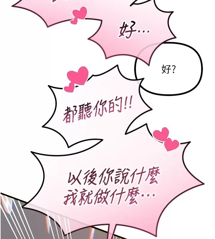 惡次人生第76話-妻子在眼前被幹
