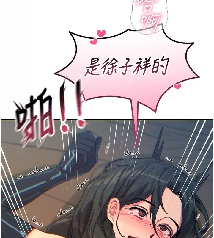 惡次人生第76話-妻子在眼前被幹