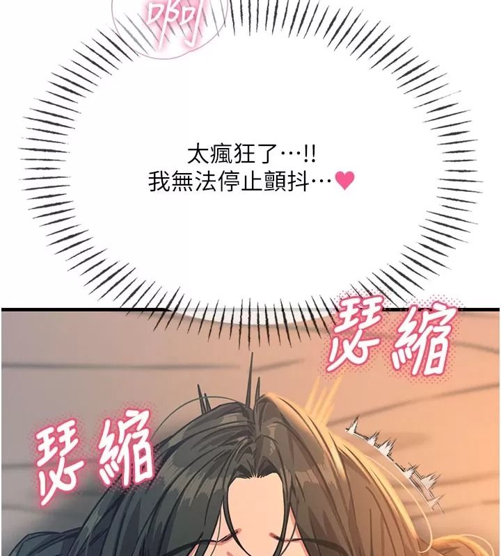 惡次人生第76話-妻子在眼前被幹