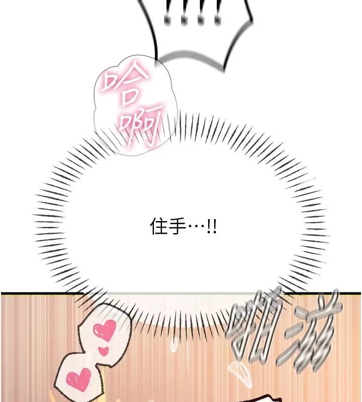 惡次人生第76話-妻子在眼前被幹