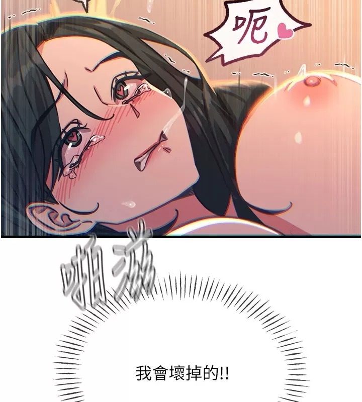 惡次人生第76話-妻子在眼前被幹