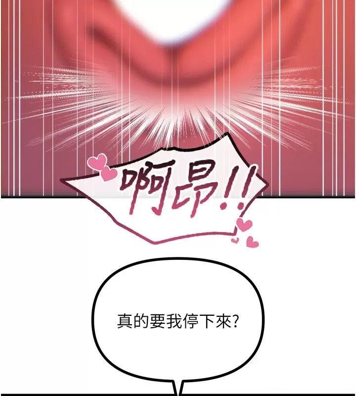 惡次人生第76話-妻子在眼前被幹