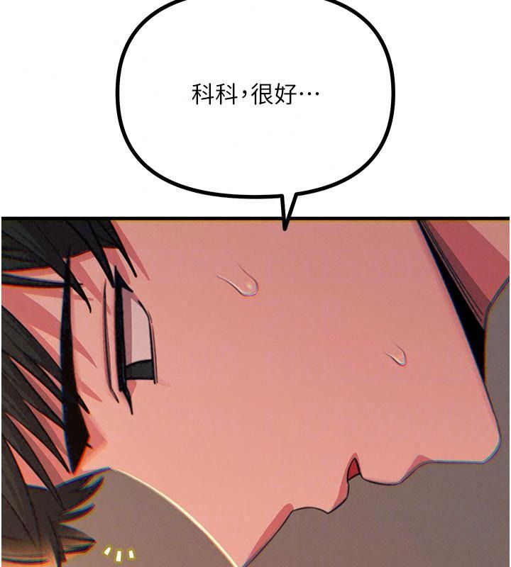 惡次人生第76話-妻子在眼前被幹