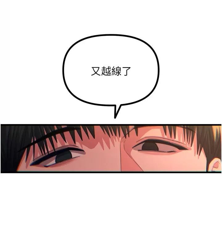 惡次人生第76話-妻子在眼前被幹