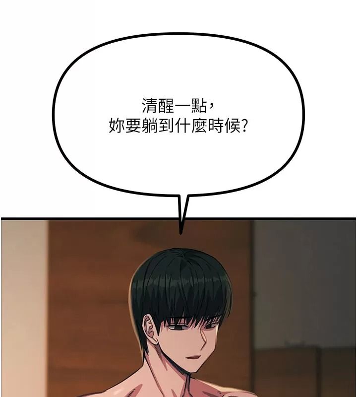 恶次人生第76話-妻子在眼前被幹