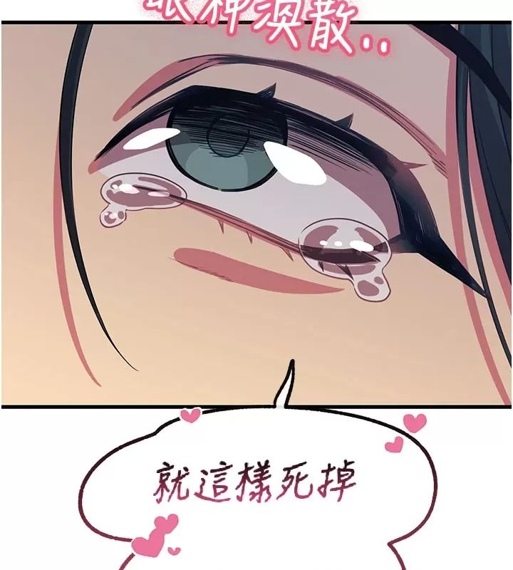 惡次人生第76話-妻子在眼前被幹