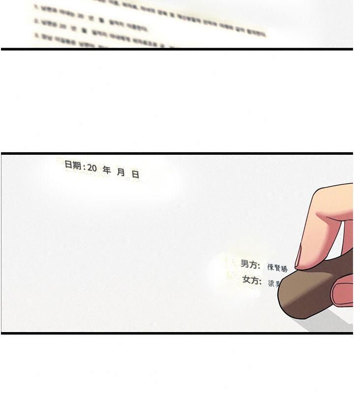 惡次人生第76話-妻子在眼前被幹