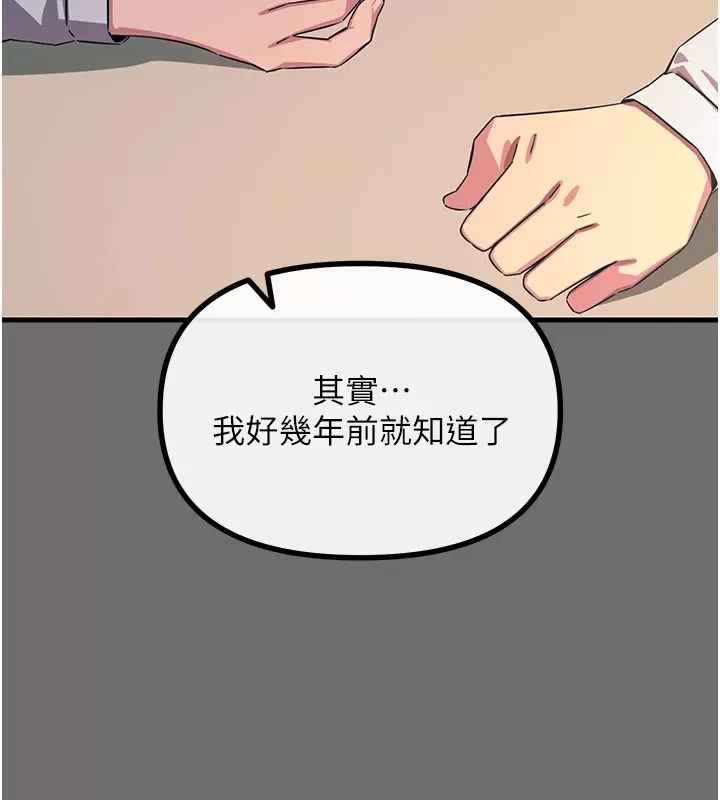 惡次人生第76話-妻子在眼前被幹