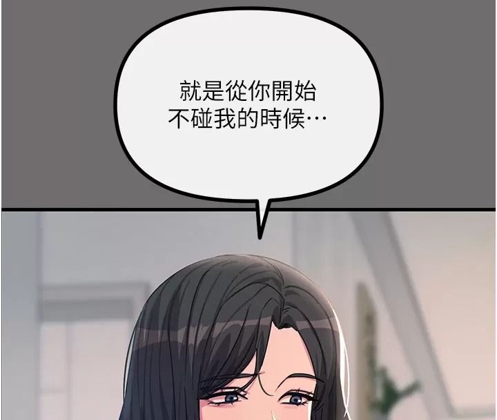 惡次人生第76話-妻子在眼前被幹