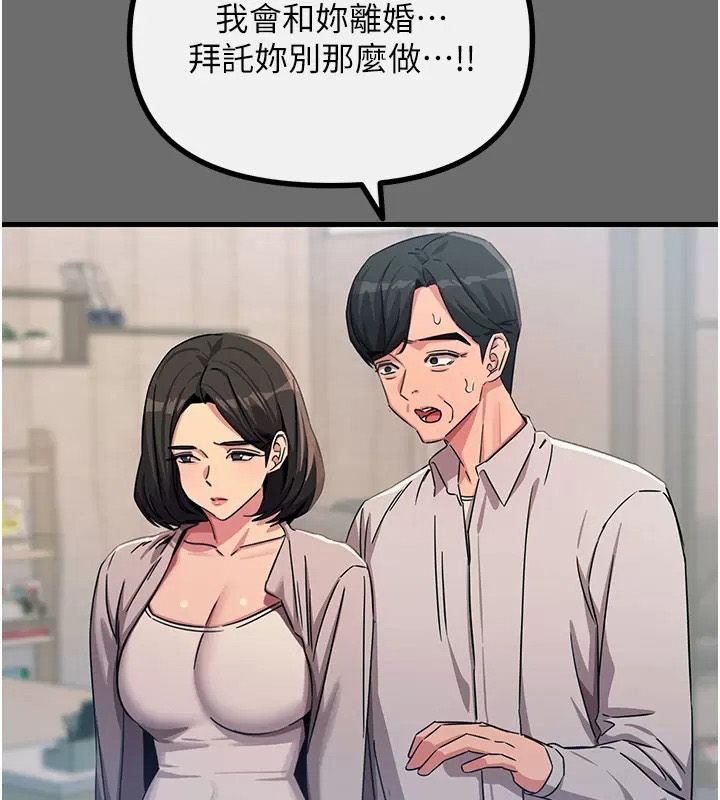 惡次人生第76話-妻子在眼前被幹