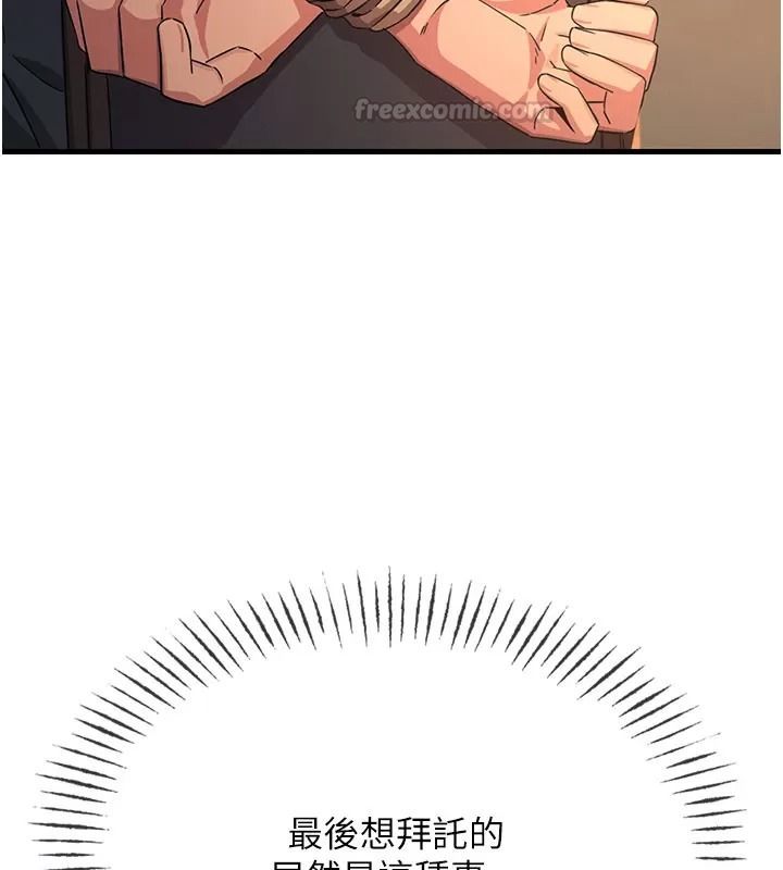 惡次人生第76話-妻子在眼前被幹