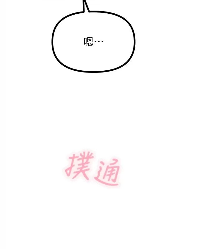 惡次人生第76話-妻子在眼前被幹
