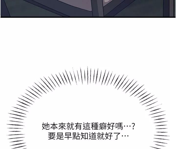 惡次人生第76話-妻子在眼前被幹
