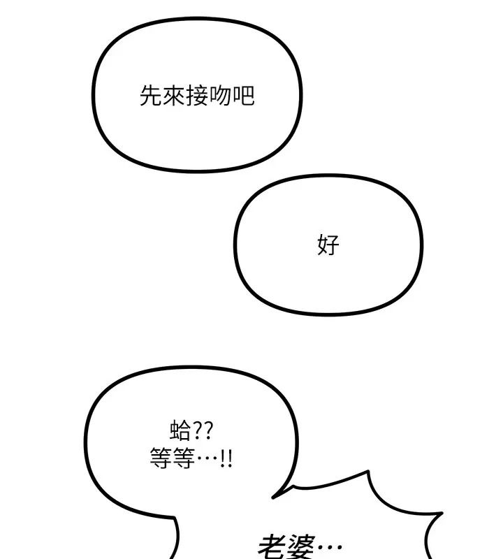 惡次人生第76話-妻子在眼前被幹