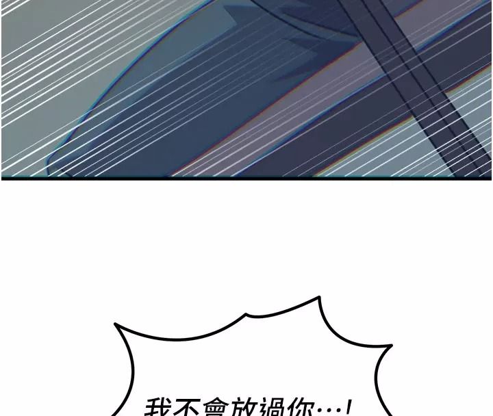 惡次人生第76話-妻子在眼前被幹