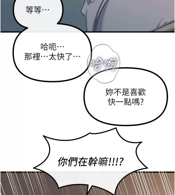 惡次人生第76話-妻子在眼前被幹