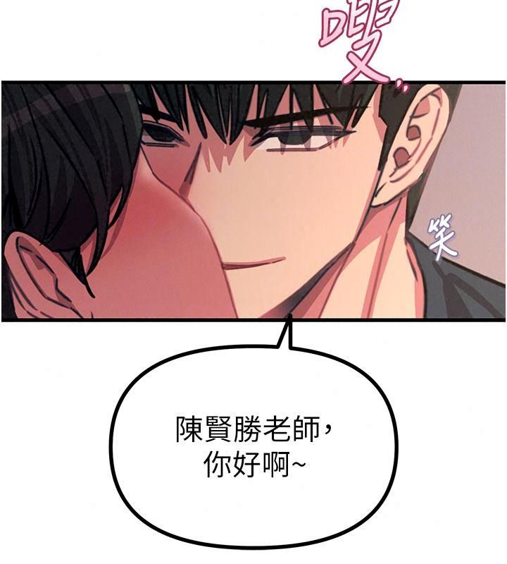 惡次人生第76話-妻子在眼前被幹