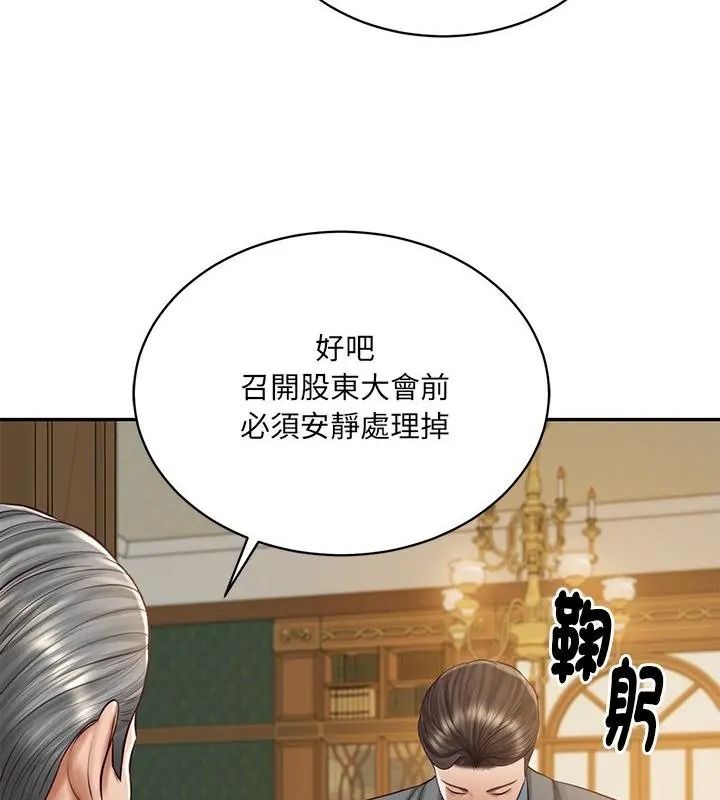 财阀家的女婿第100話