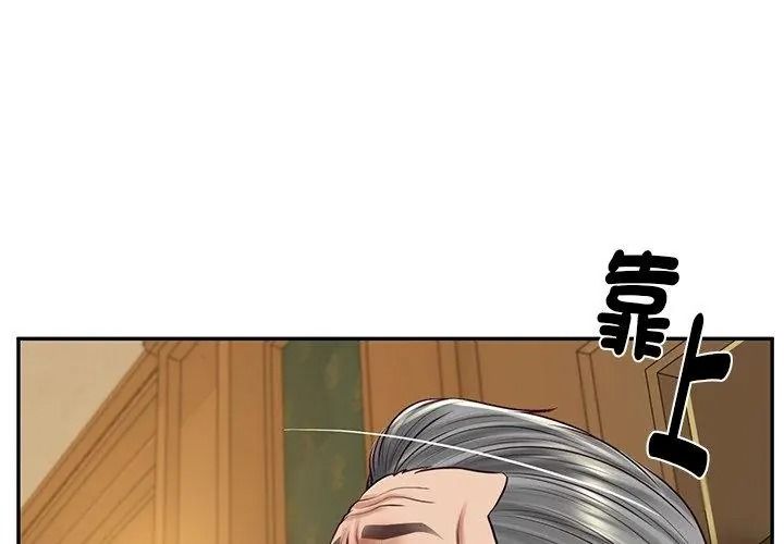 财阀家的女婿第100話
