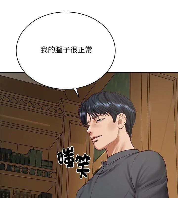 财阀家的女婿第100話