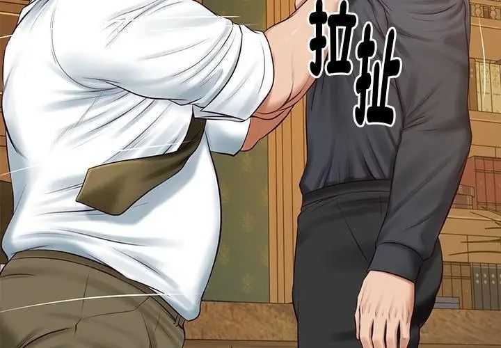 财阀家的女婿第100話
