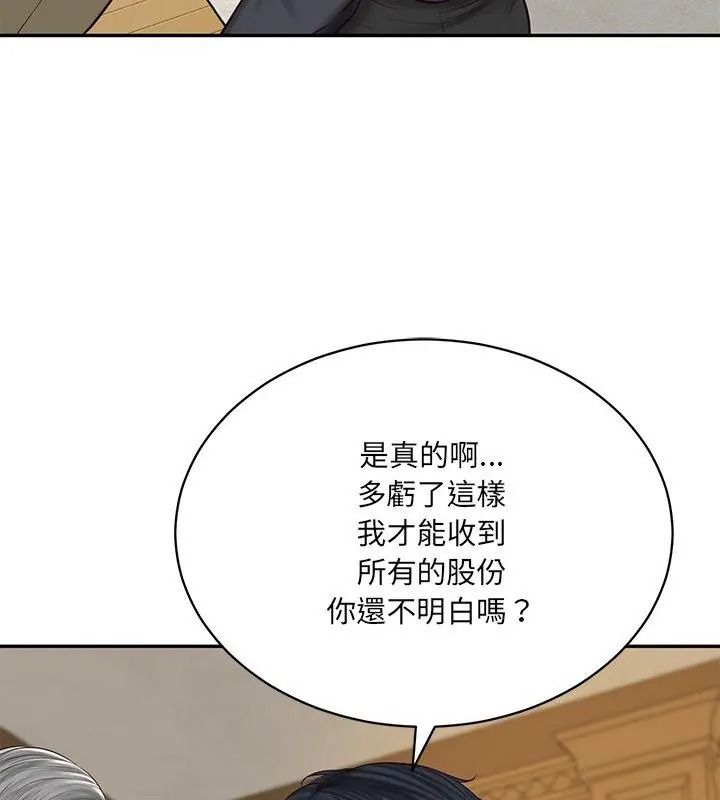 财阀家的女婿第100話