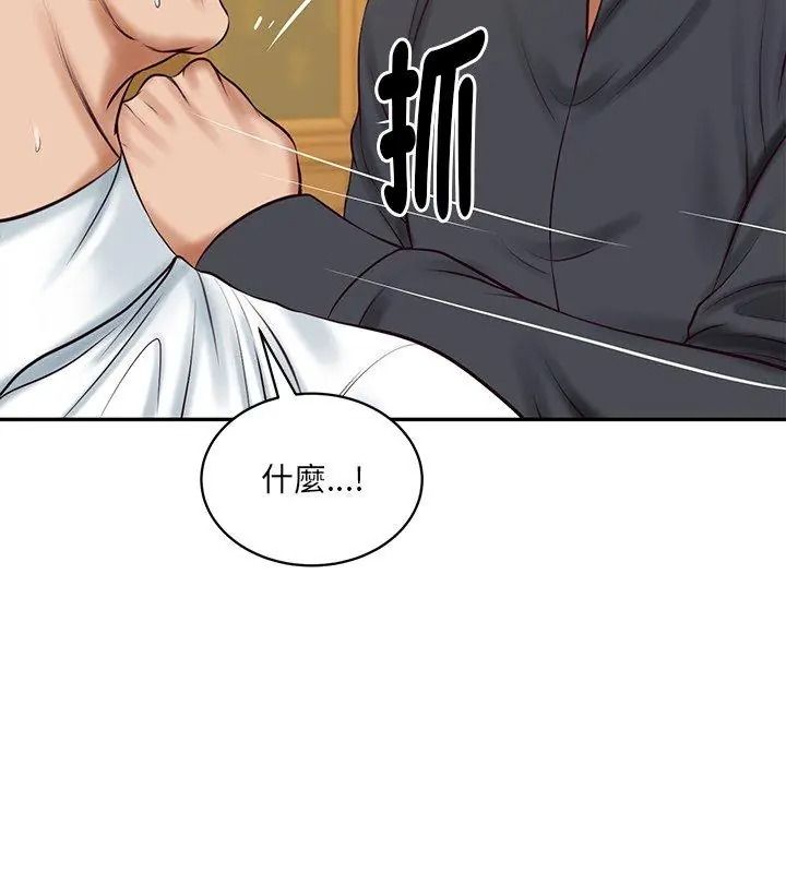 财阀家的女婿第100話