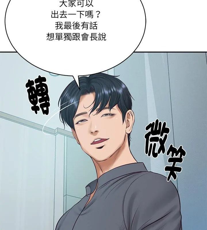 财阀家的女婿第100話