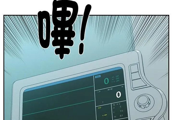财阀家的女婿第100話