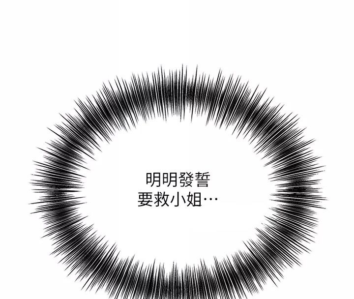 花容濕色:取花點第123話-參見暴君