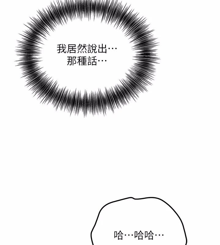 花容濕色:取花點第123話-參見暴君
