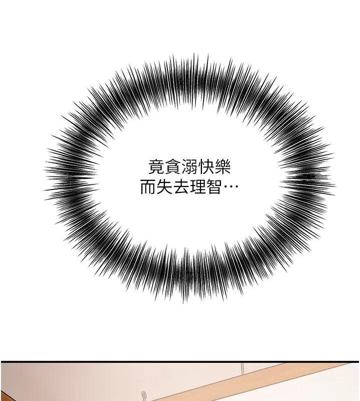 花容湿色:取花点第123話-參見暴君
