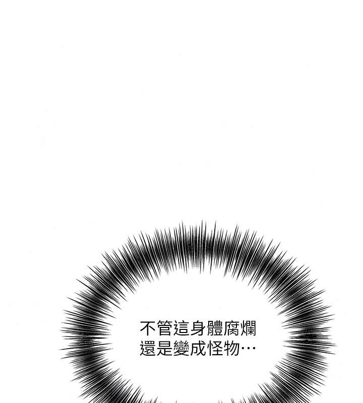 花容濕色:取花點第123話-參見暴君