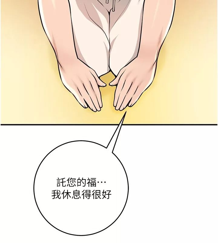 花容濕色:取花點第123話-參見暴君