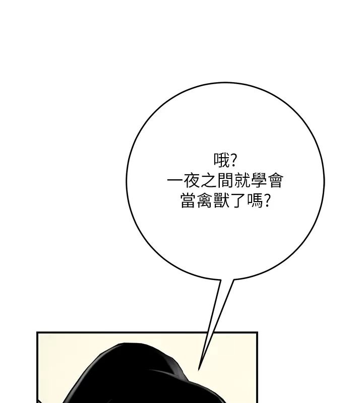 花容濕色:取花點第123話-參見暴君