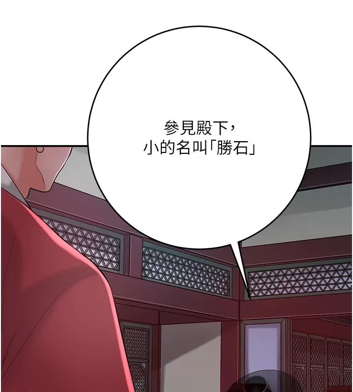 花容濕色:取花點第123話-參見暴君