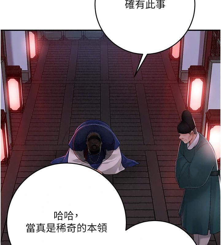 花容濕色:取花點第123話-參見暴君