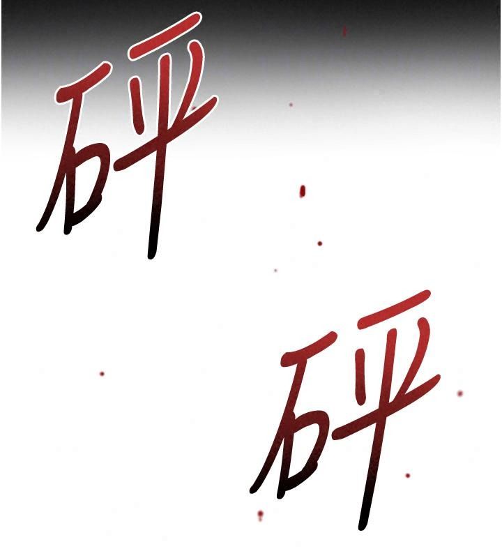 花容濕色:取花點第123話-參見暴君