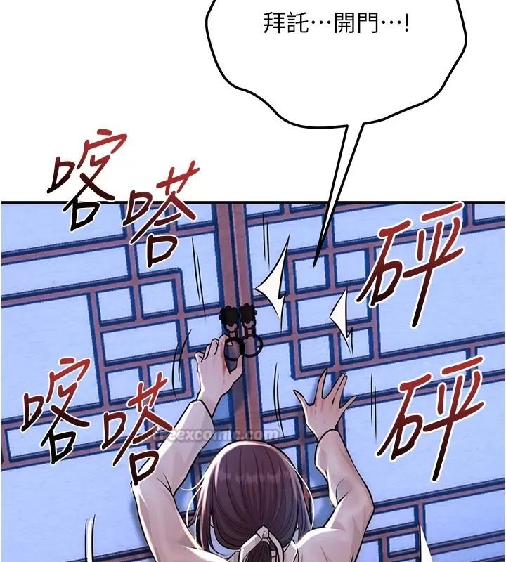 花容濕色:取花點第123話-參見暴君