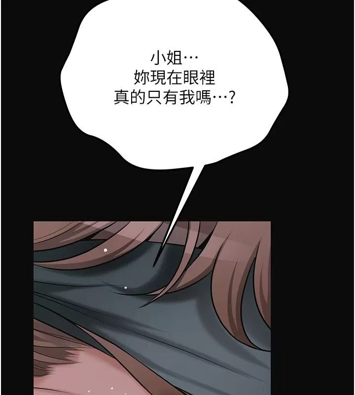 花容湿色:取花点第123話-參見暴君