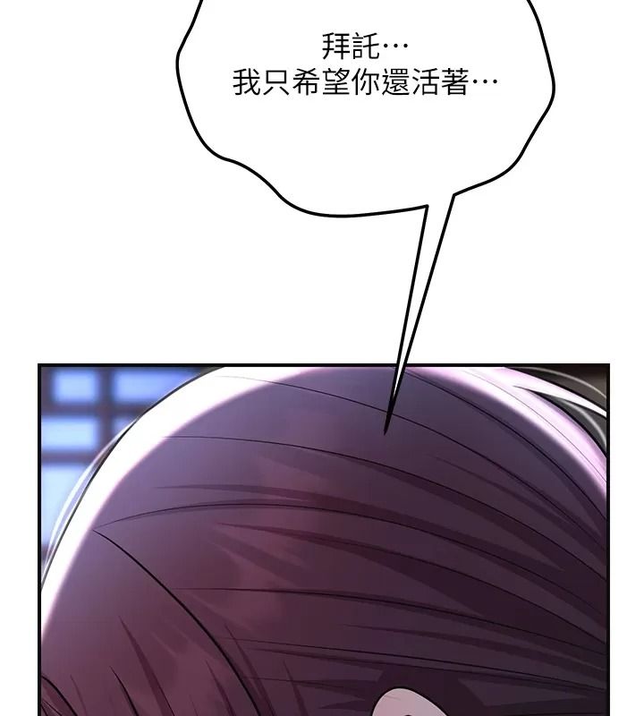 花容湿色:取花点第123話-參見暴君